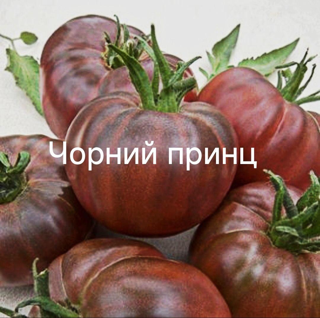 Чорний принц